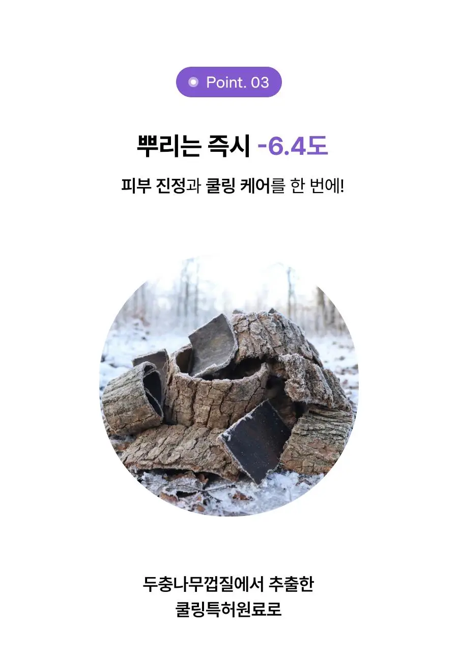 [미니30ml증정/청담샵미스트] 톰 콜라겐 앰플 미스트 73.8ml 기획세트 (본품+미니) 상세페이지 61